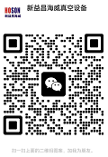 深圳新益昌海威真空设备有限公司
